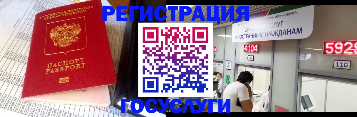 временная регистрация в квартире в Сунже