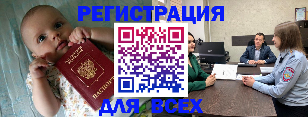 регистрация для школы в Сунже